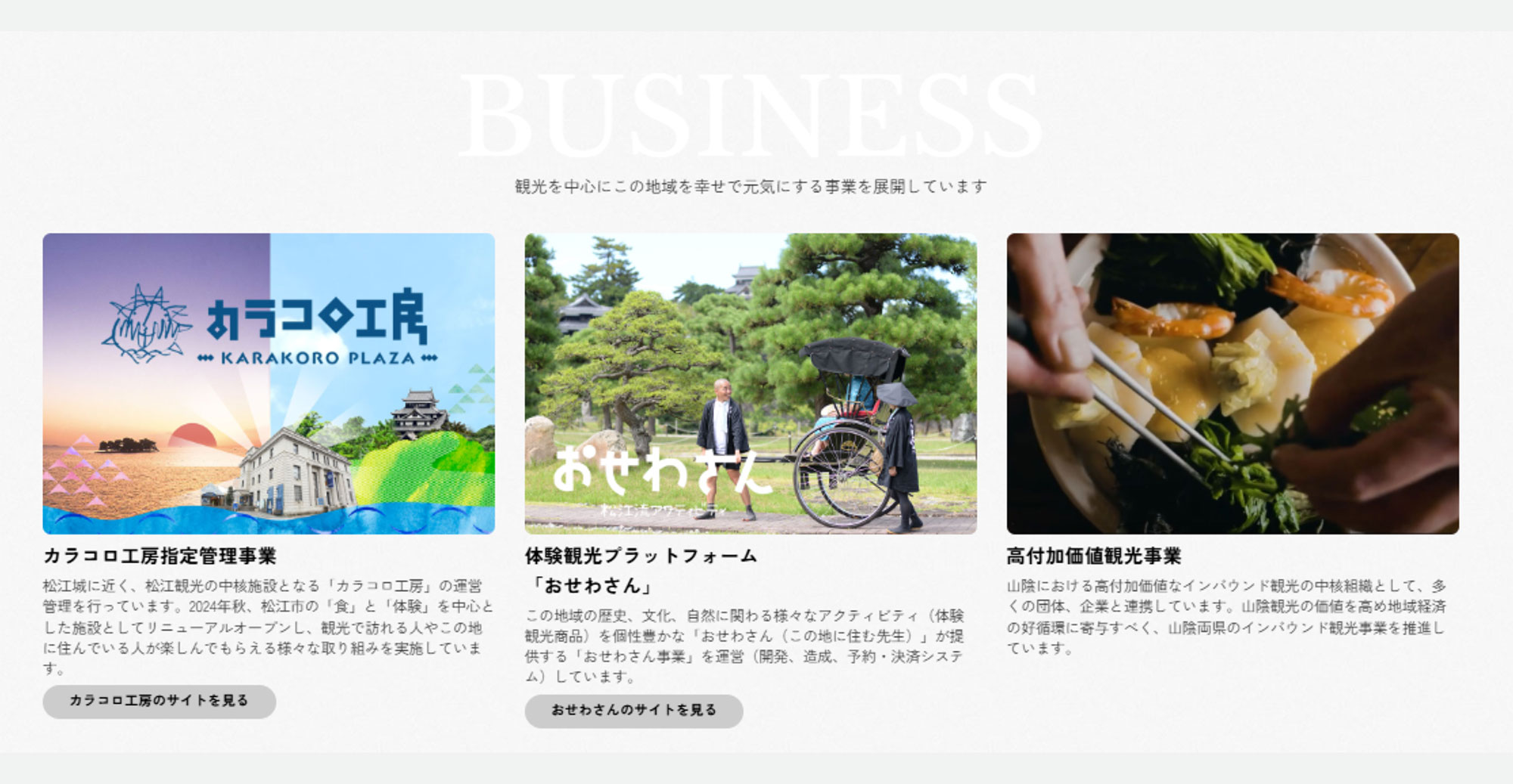 一般社団法人Expe (エクスペ)
