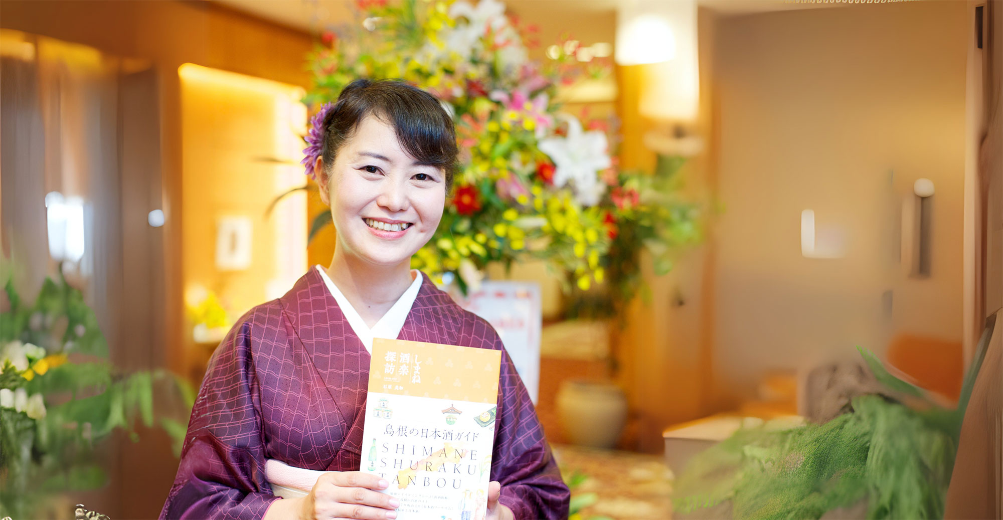 石原 美和